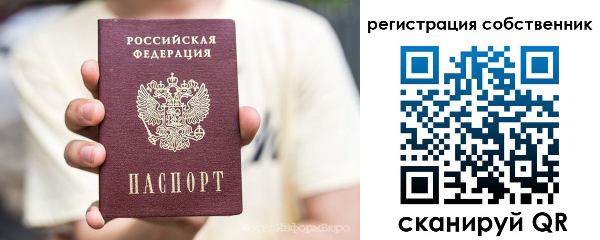 временная регистрация законно в Темрюке