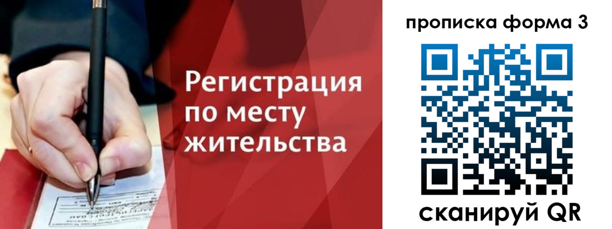 миграционный учет в Темрюке