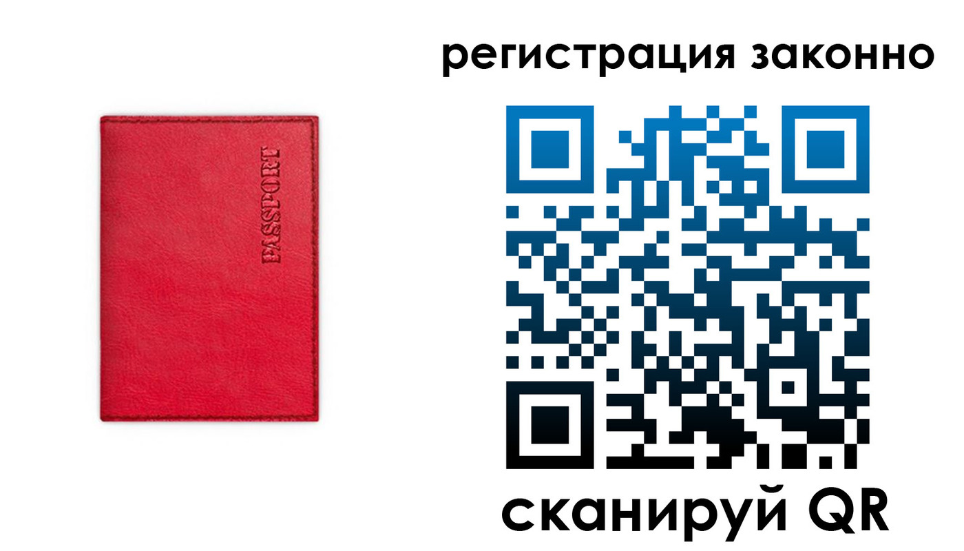 прописка штамп в Темрюке